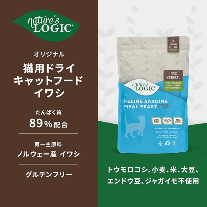 Nature's Logic Sardine Dry Cat Food (1 Pack), 3.3 lb